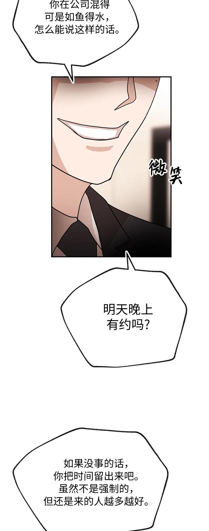 [第58话] 休假52