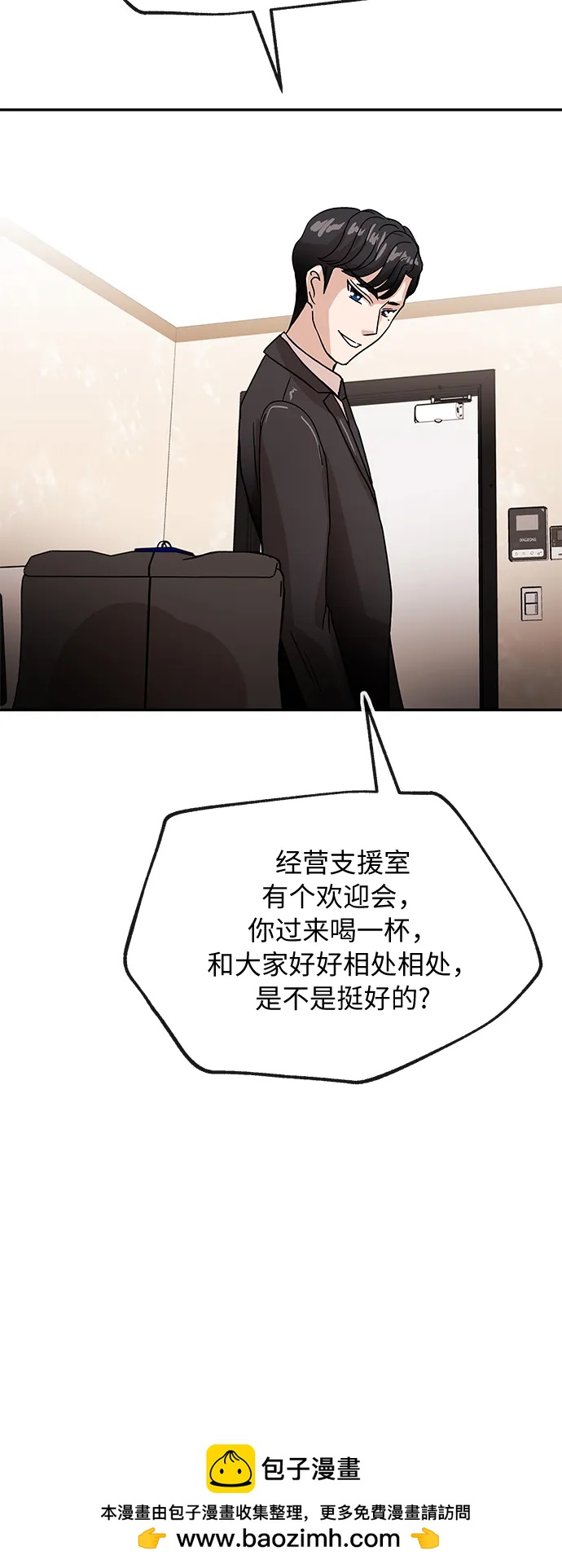 [第58话] 休假53