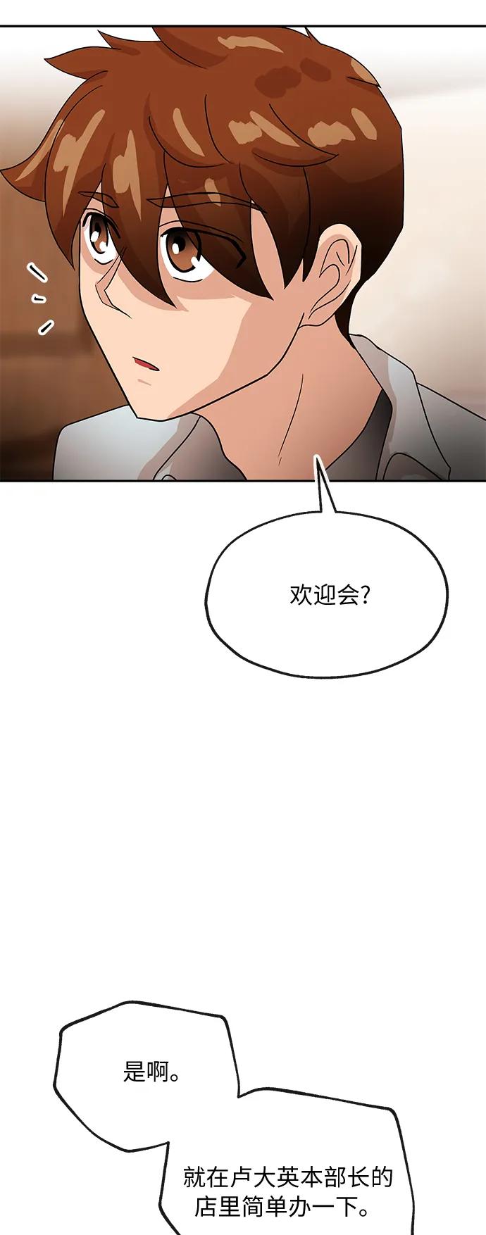 [第58话] 休假54