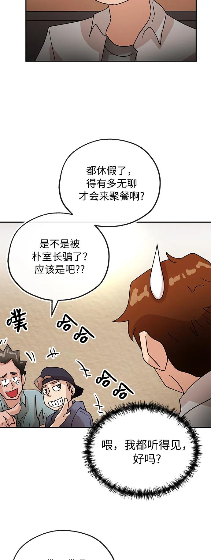 [第58话] 休假57