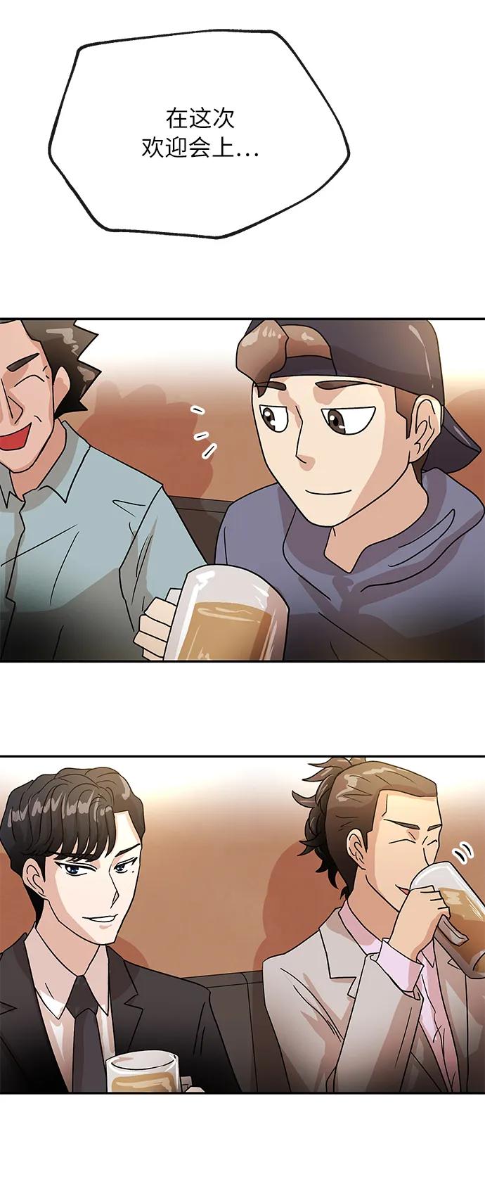 [第58话] 休假60