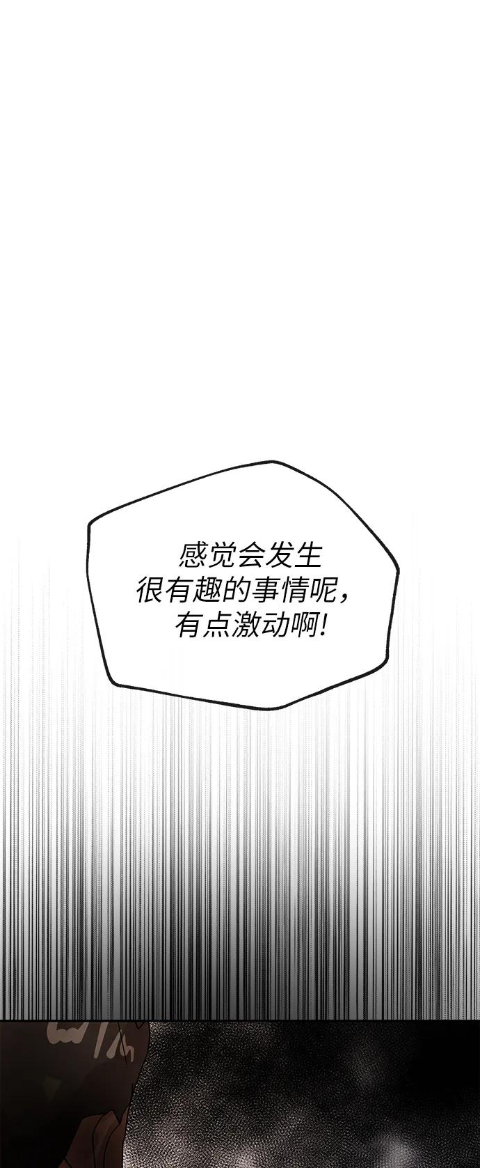 [第58话] 休假61