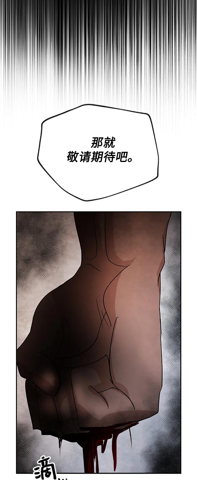 [第58话] 休假63