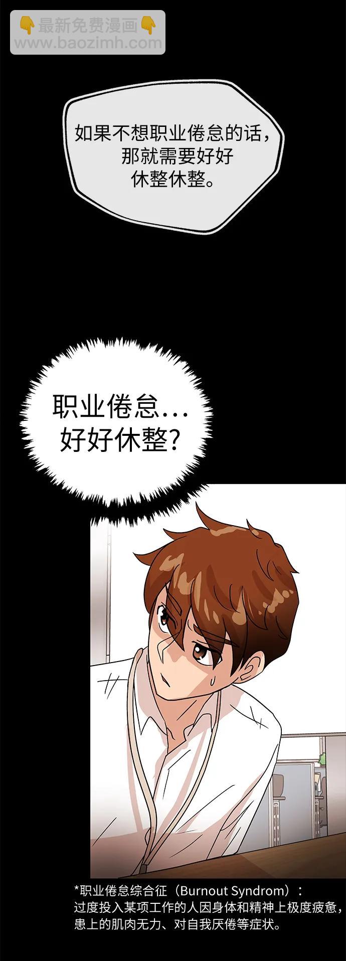 [第58话] 休假7