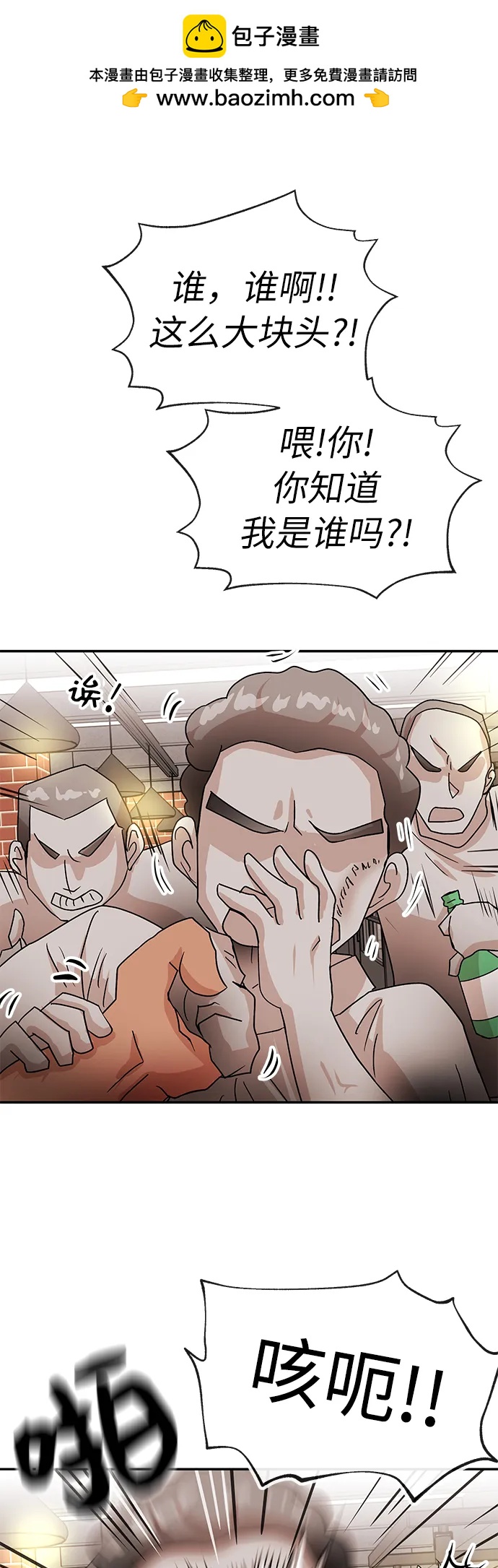 [第60话] 平静1