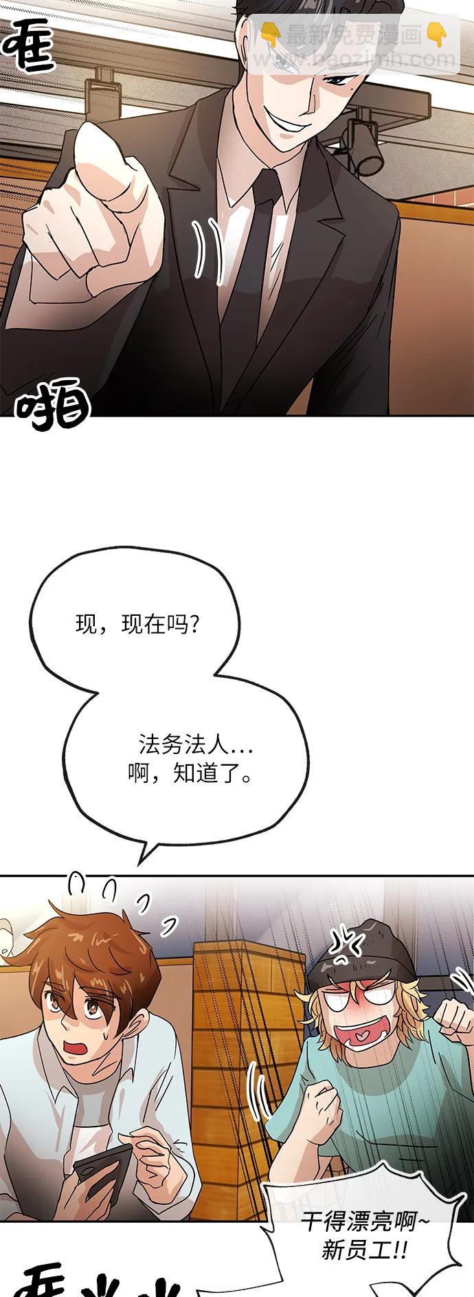 [第60话] 平静11