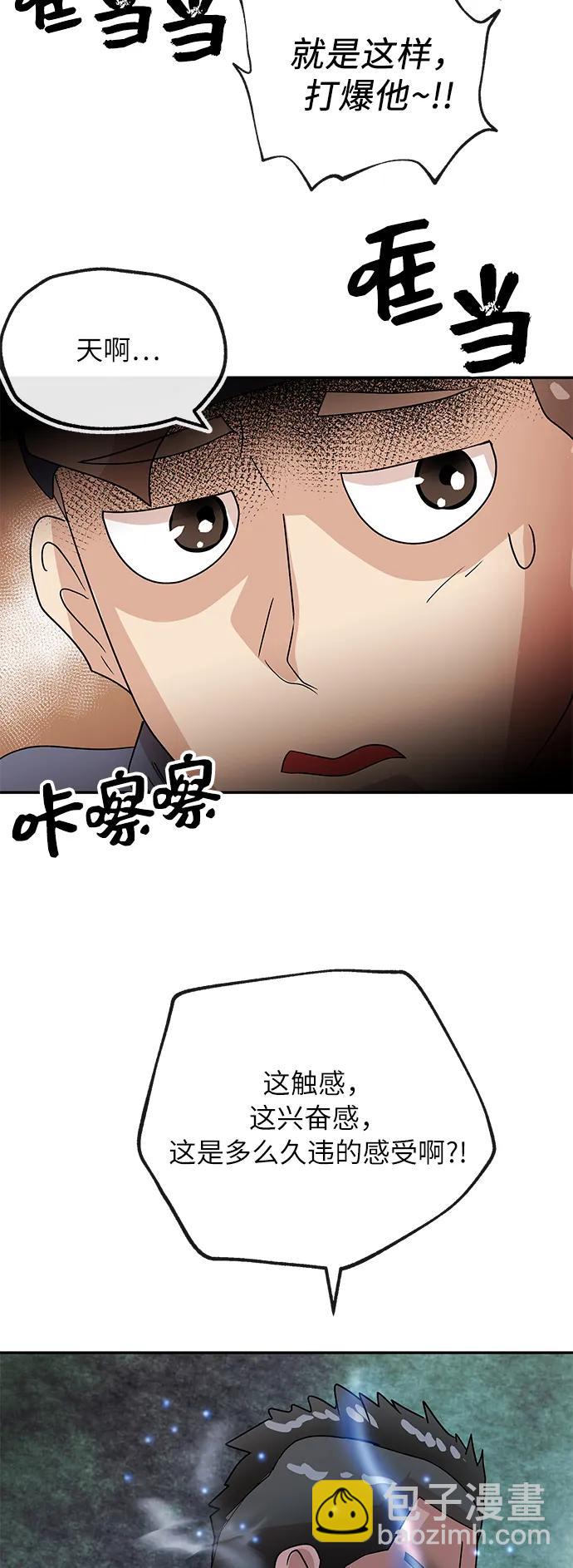 [第60话] 平静12