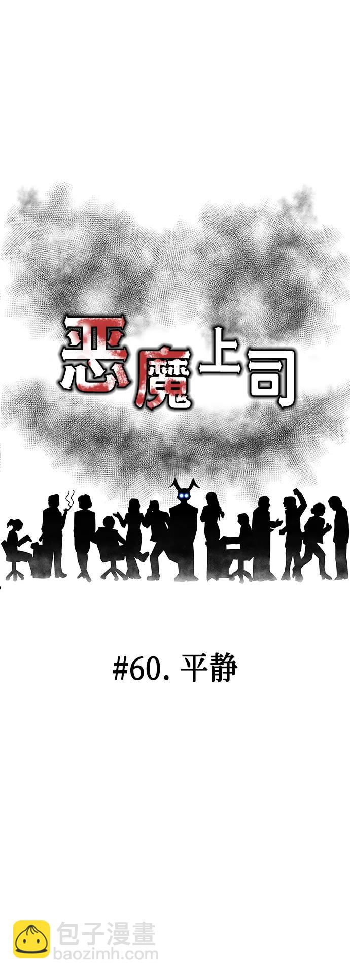 [第60话] 平静14