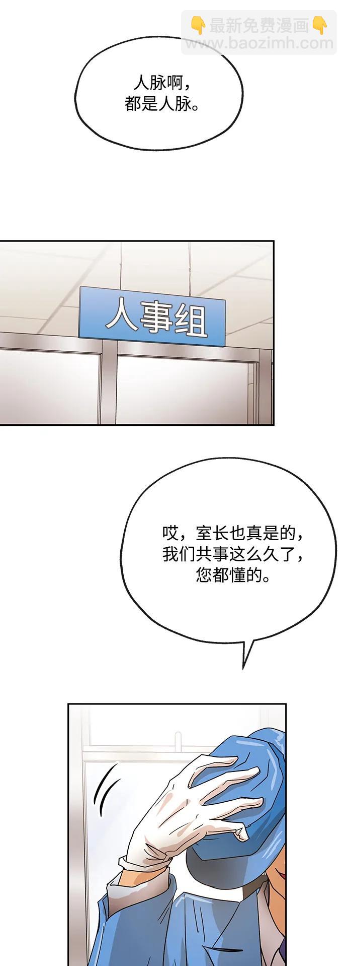 [第60话] 平静15