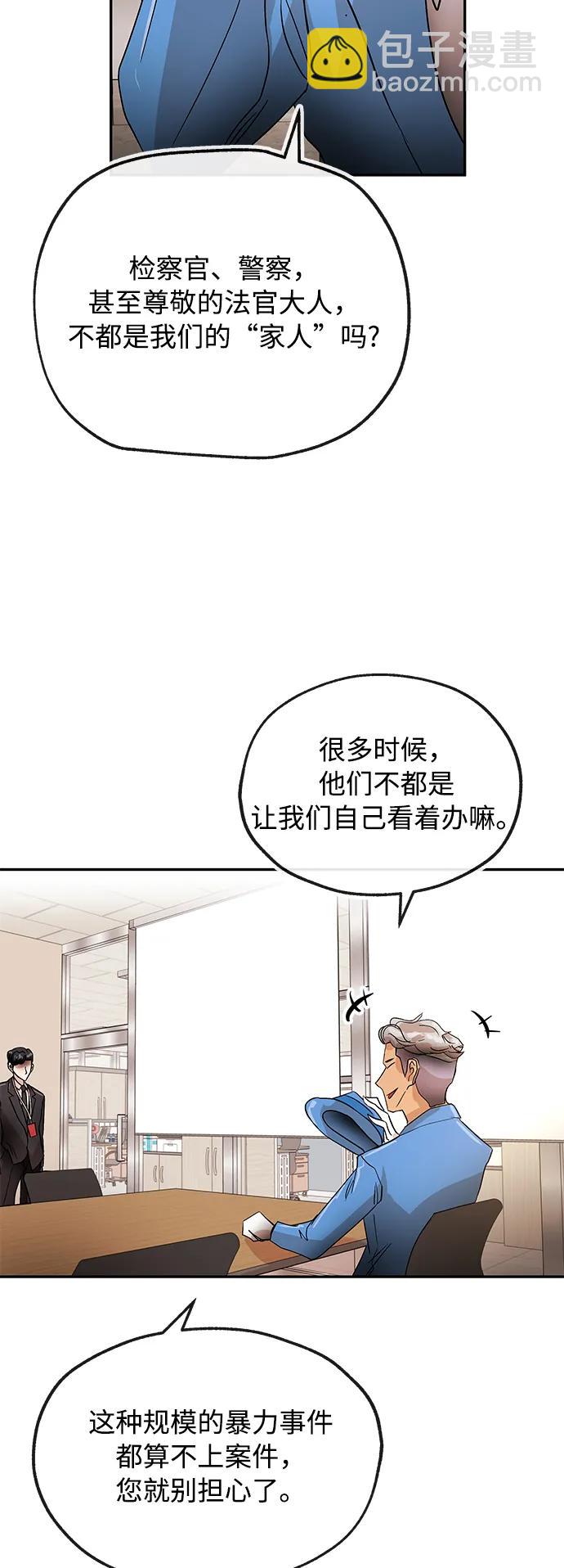 [第60话] 平静16