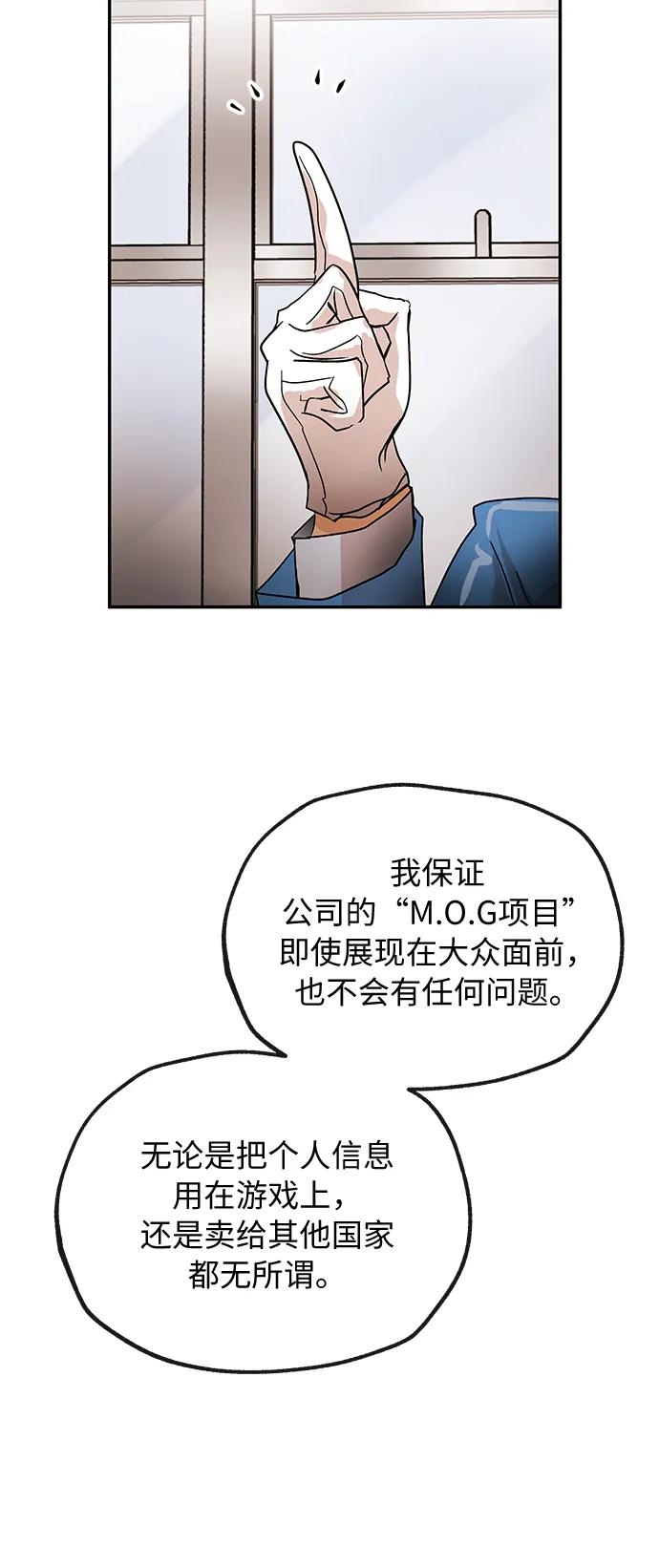 [第60话] 平静19