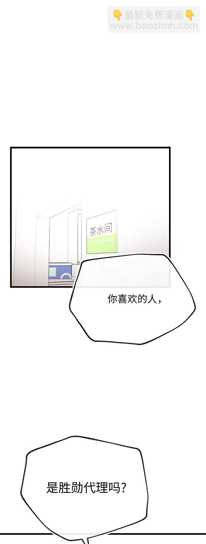 [第60话] 平静36