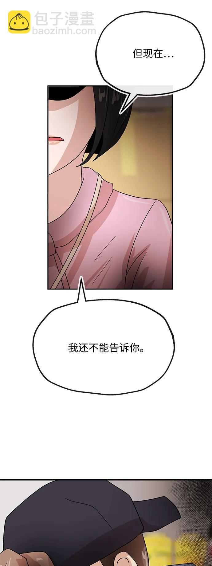 [第60话] 平静41