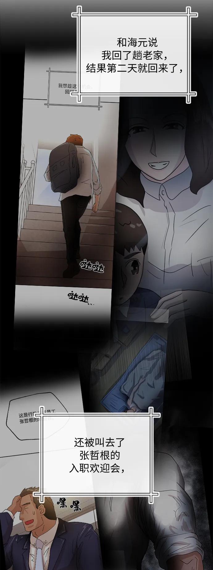 [第60话] 平静45