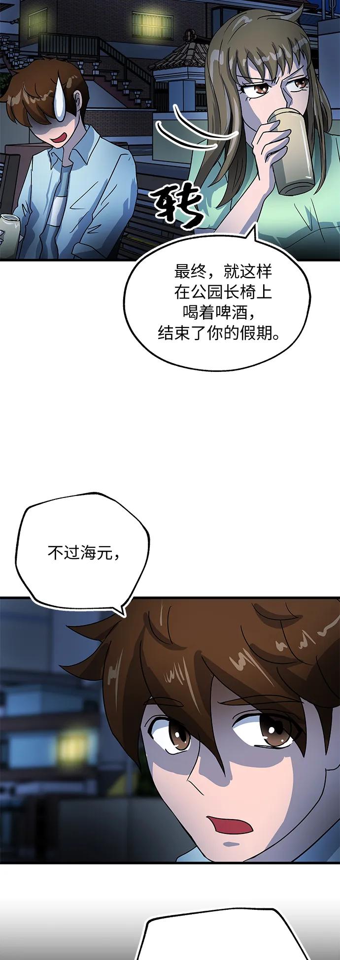 [第60话] 平静48