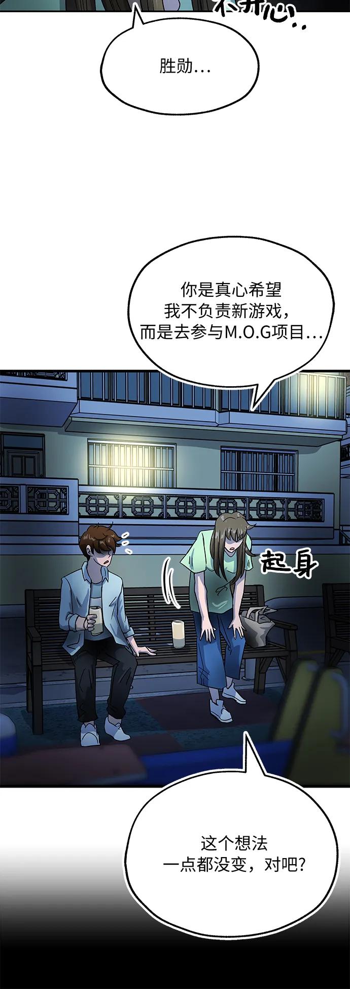 [第60话] 平静55