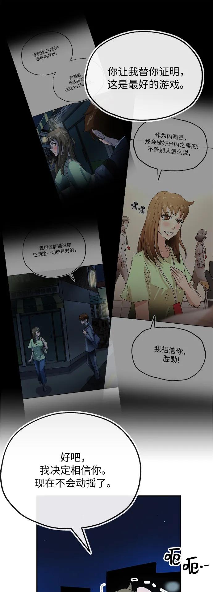 [第60话] 平静56