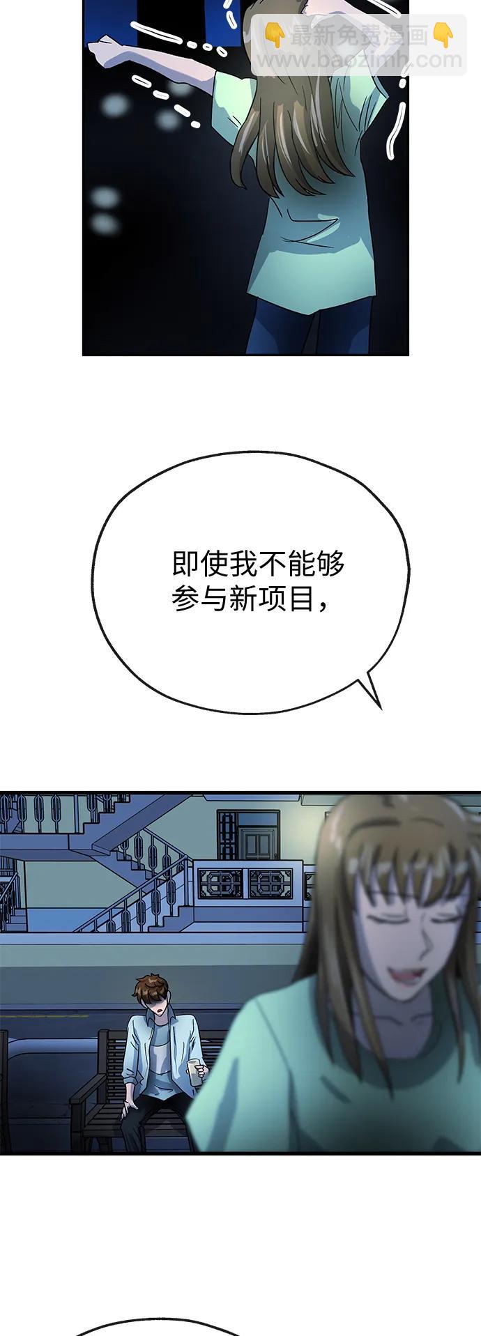 [第60话] 平静57