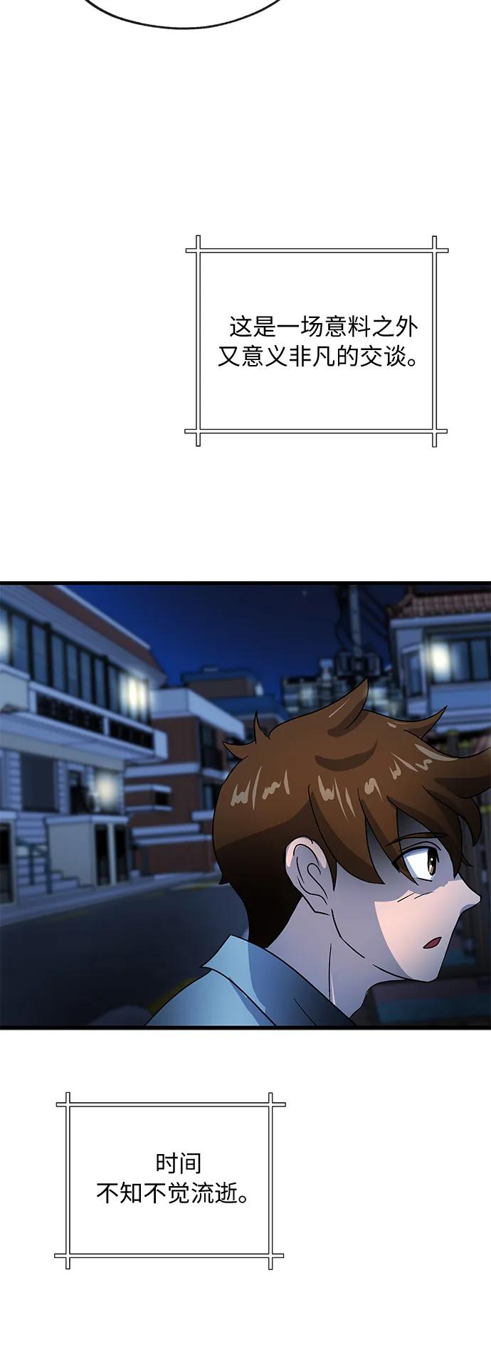 [第60话] 平静59