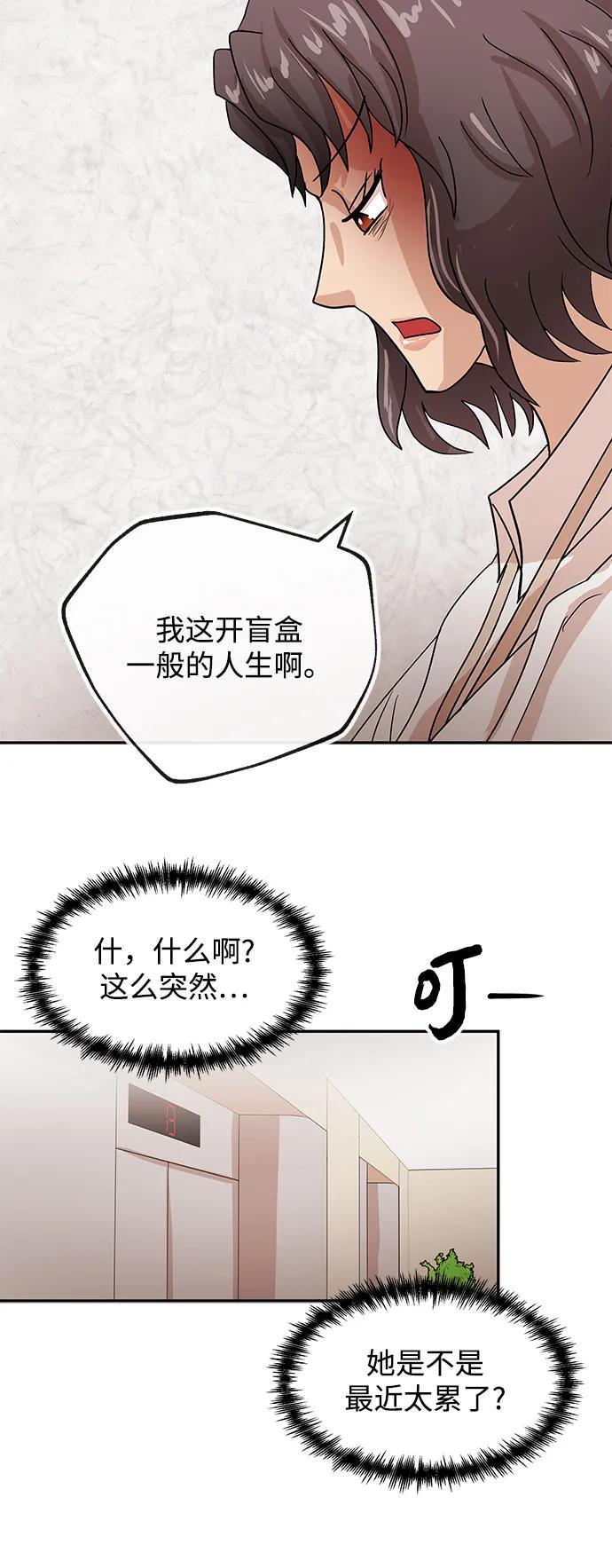 [第61话] 甲乙11