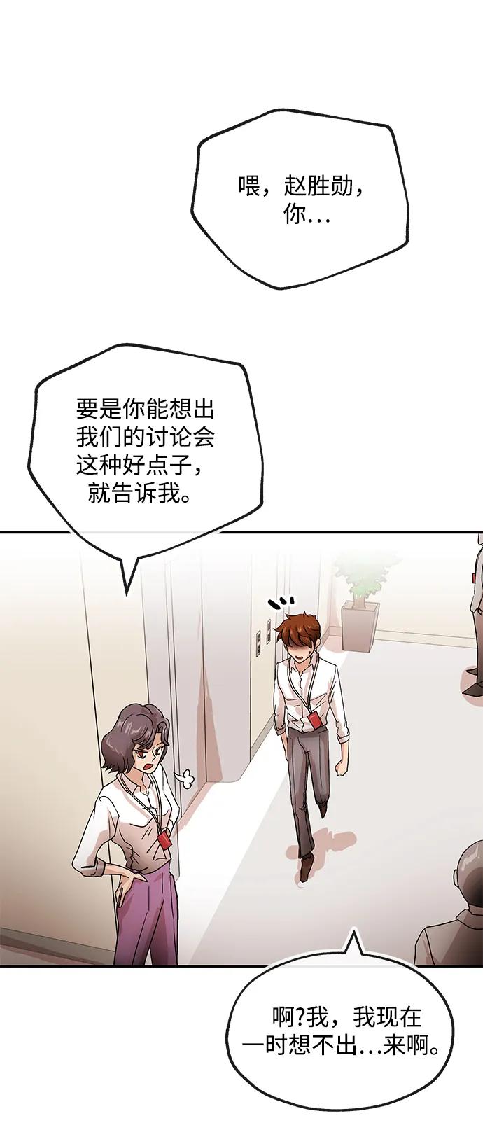 [第61话] 甲乙14