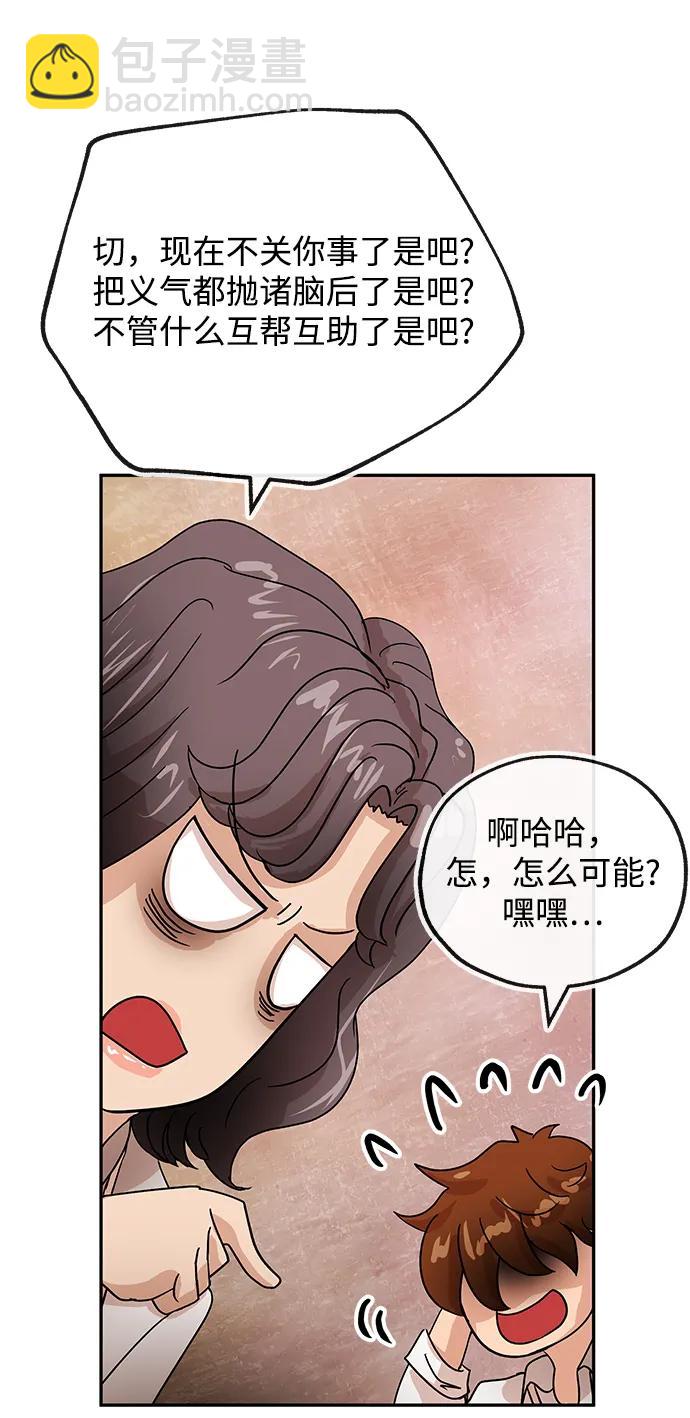 [第61话] 甲乙15
