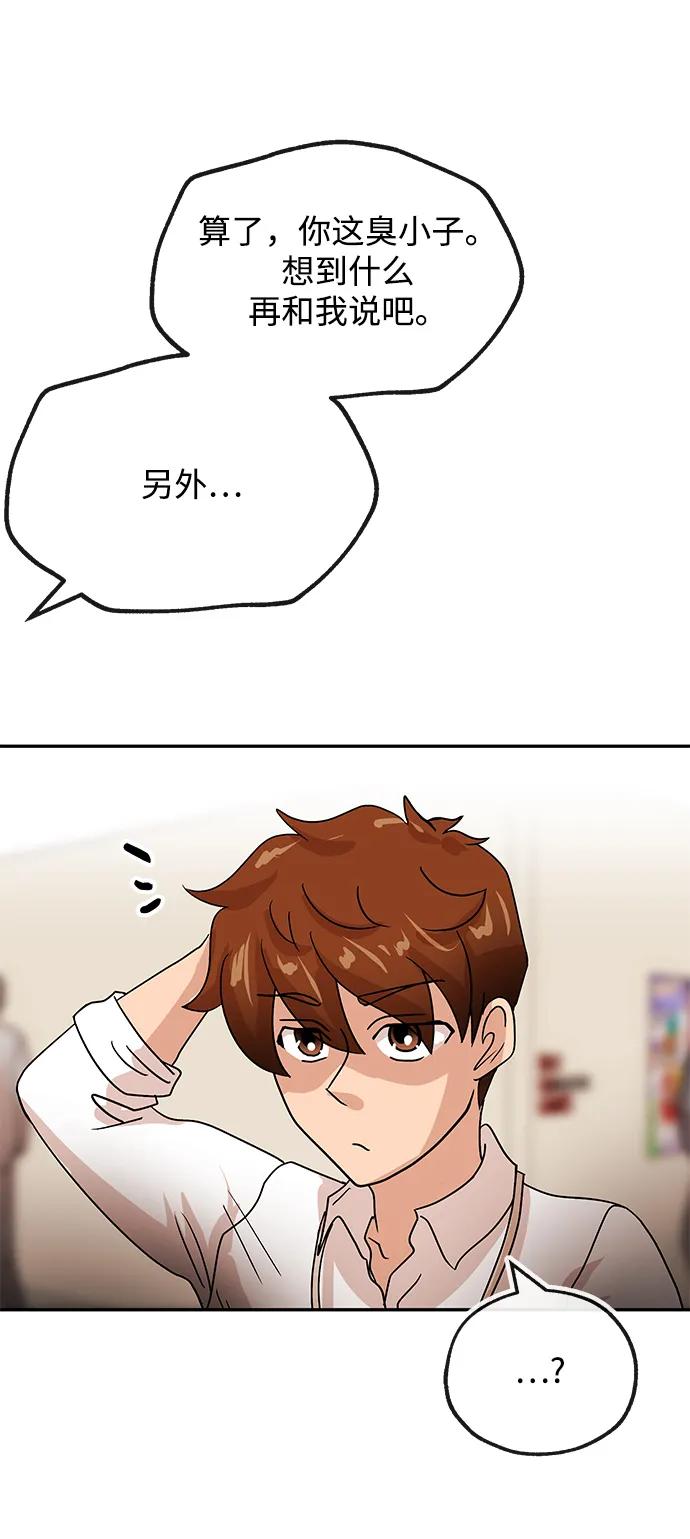 [第61话] 甲乙16