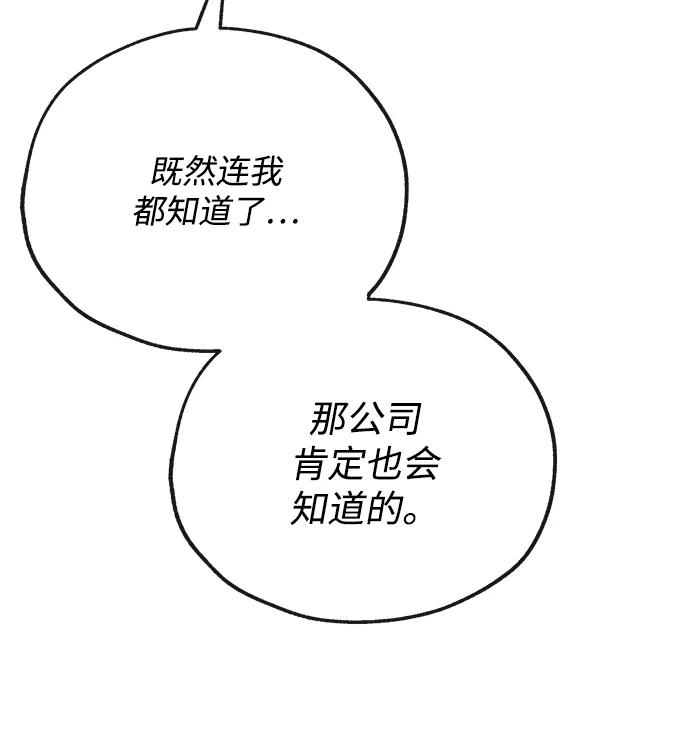 [第61话] 甲乙21