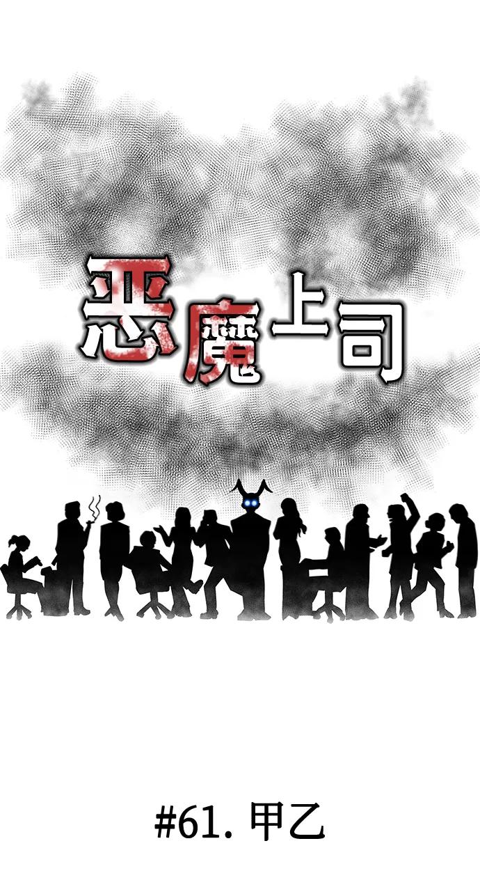 [第61话] 甲乙24
