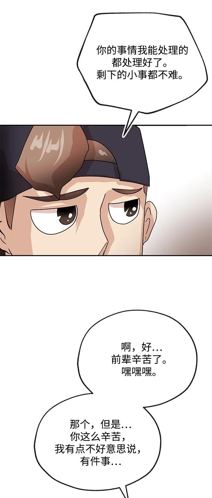 [第61话] 甲乙35
