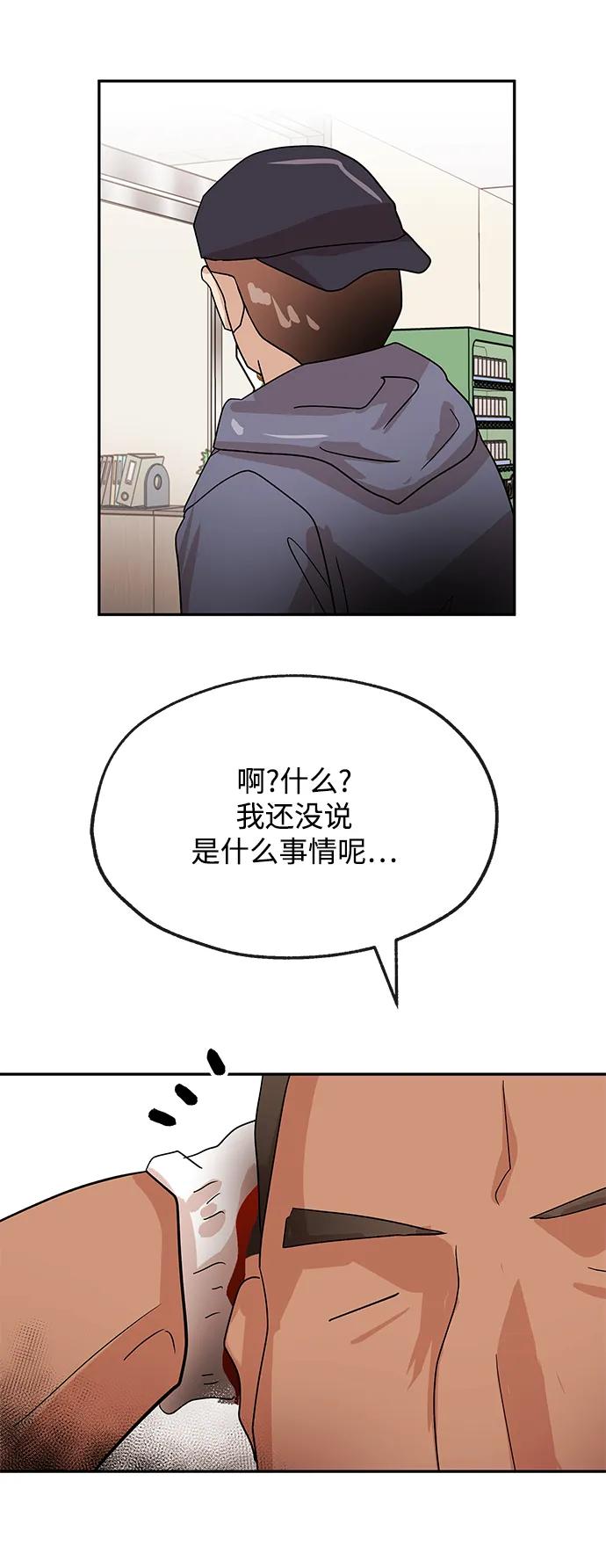 [第61话] 甲乙37