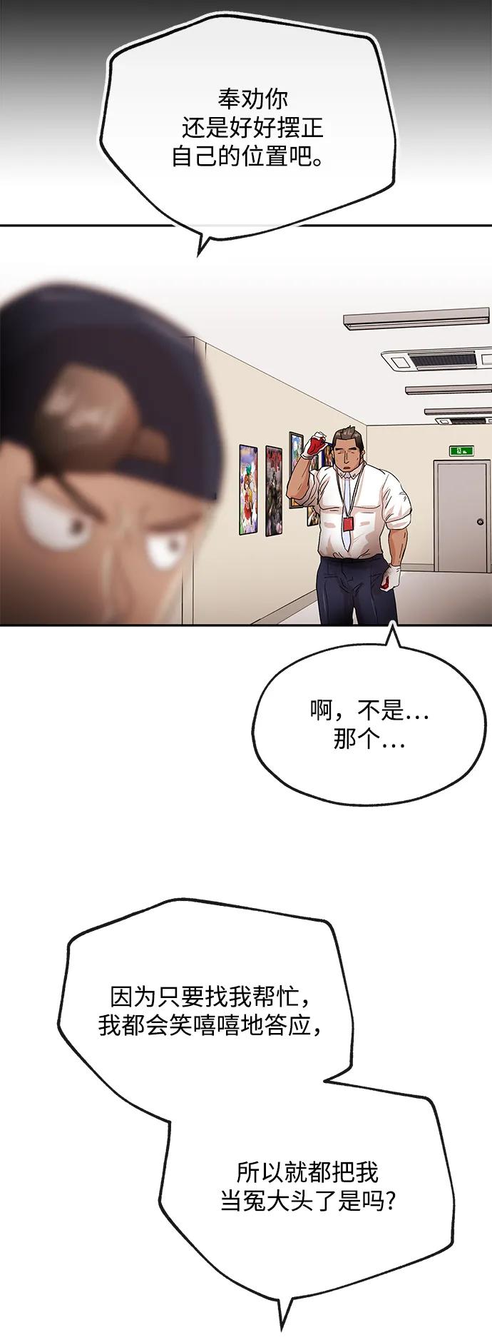 [第61话] 甲乙42