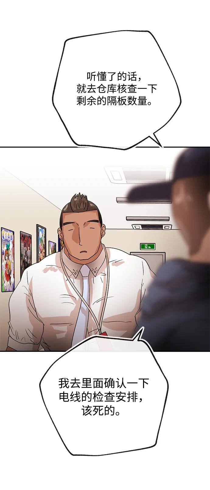 [第61话] 甲乙54