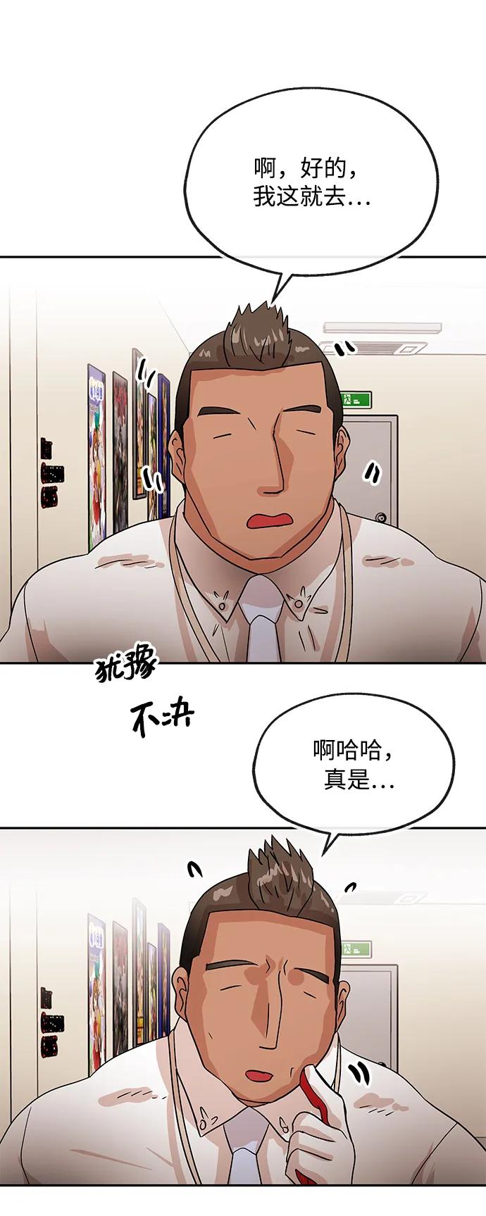 [第61话] 甲乙55