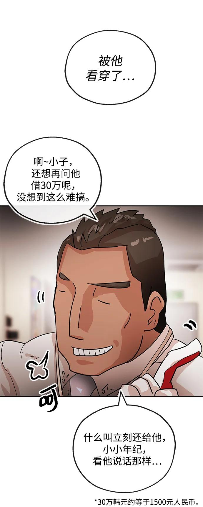 [第61话] 甲乙56
