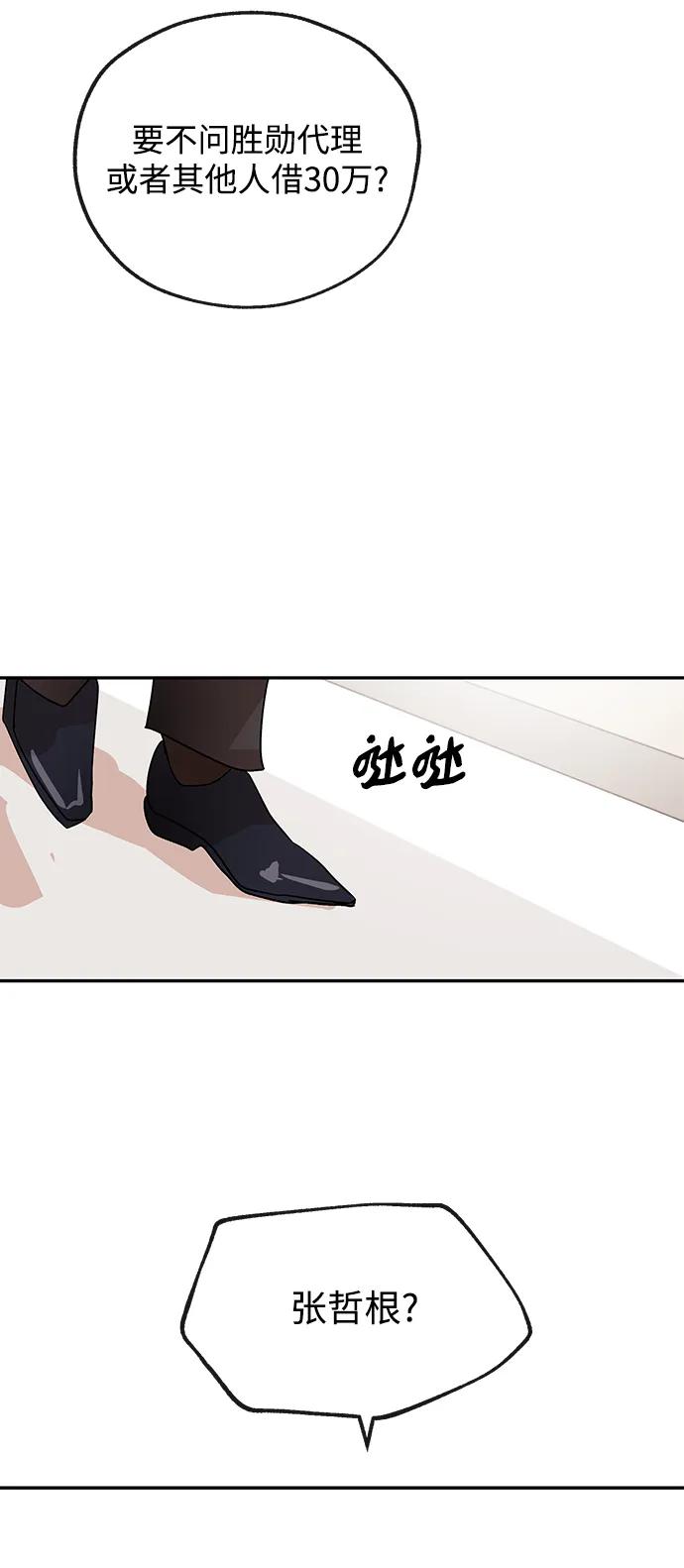 [第61话] 甲乙57