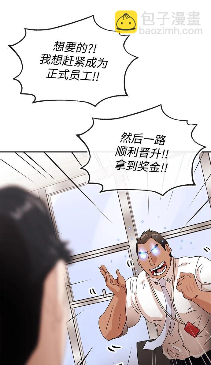 [第61话] 甲乙69