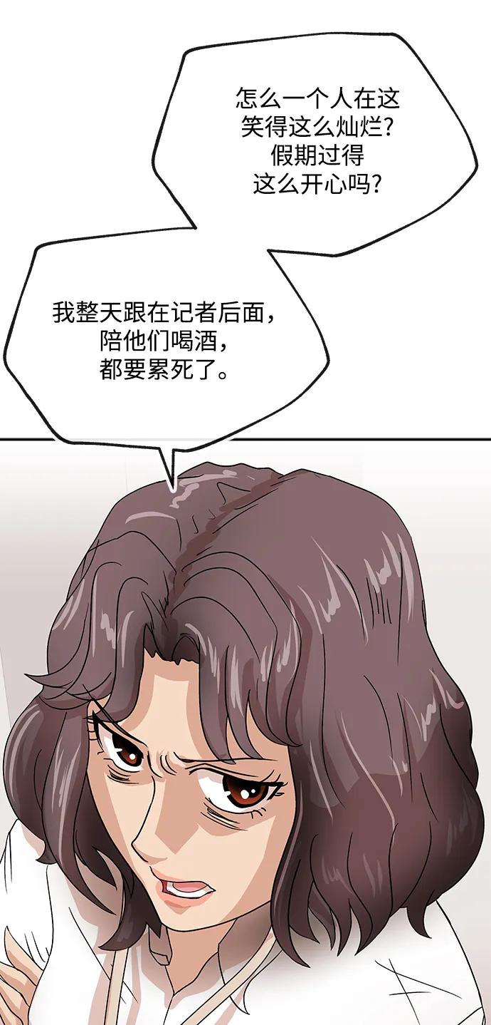 [第61话] 甲乙7