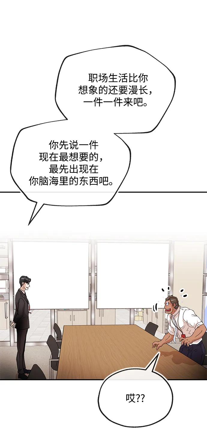 [第61话] 甲乙71