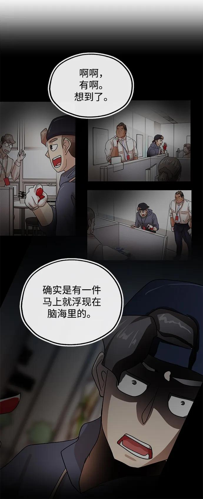 [第61话] 甲乙73