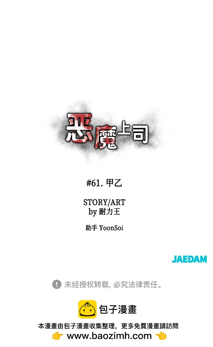 [第61话] 甲乙77