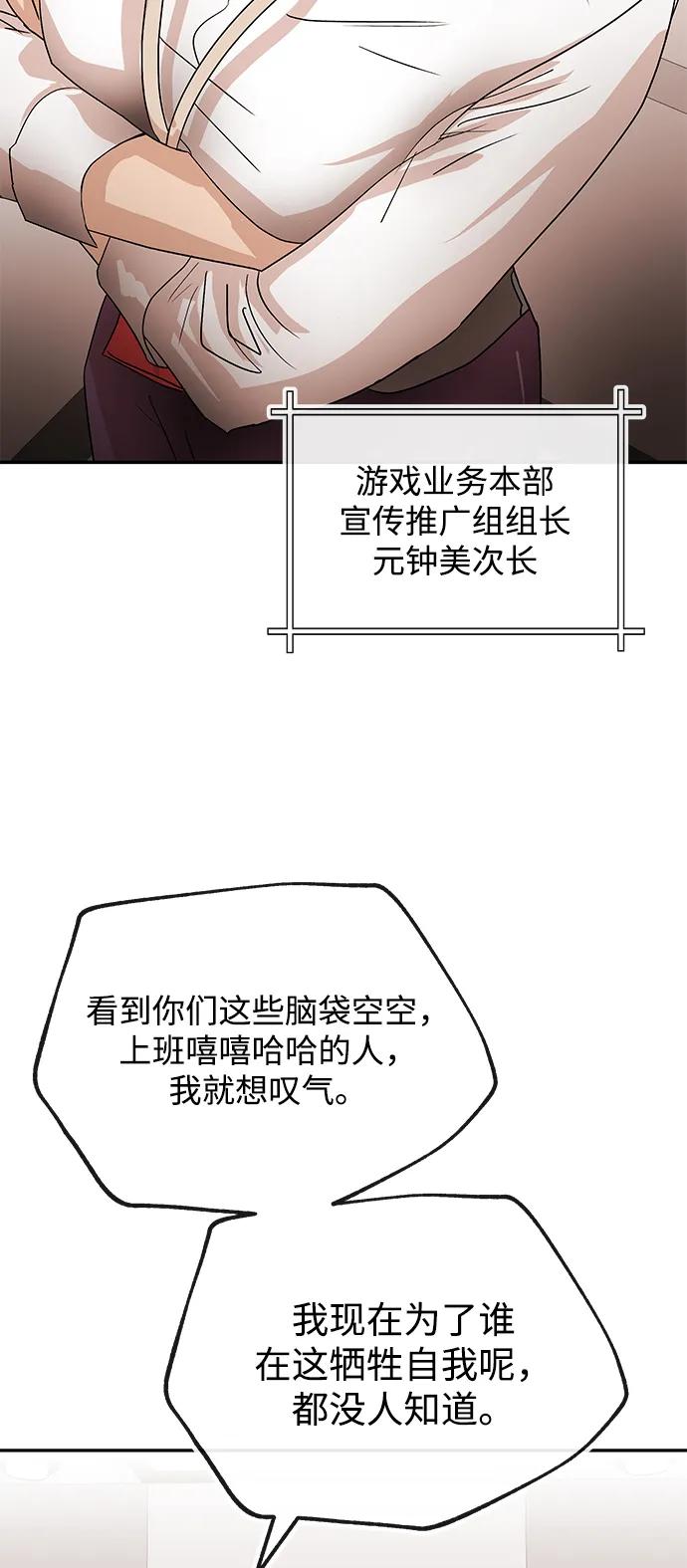 [第61话] 甲乙8
