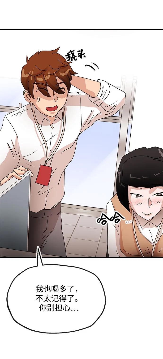 [第63话] 旋律10