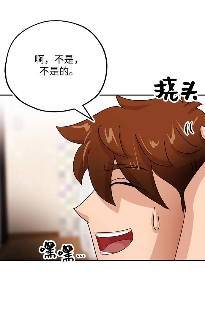 [第63话] 旋律26
