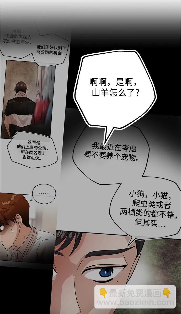 [第63话] 旋律28