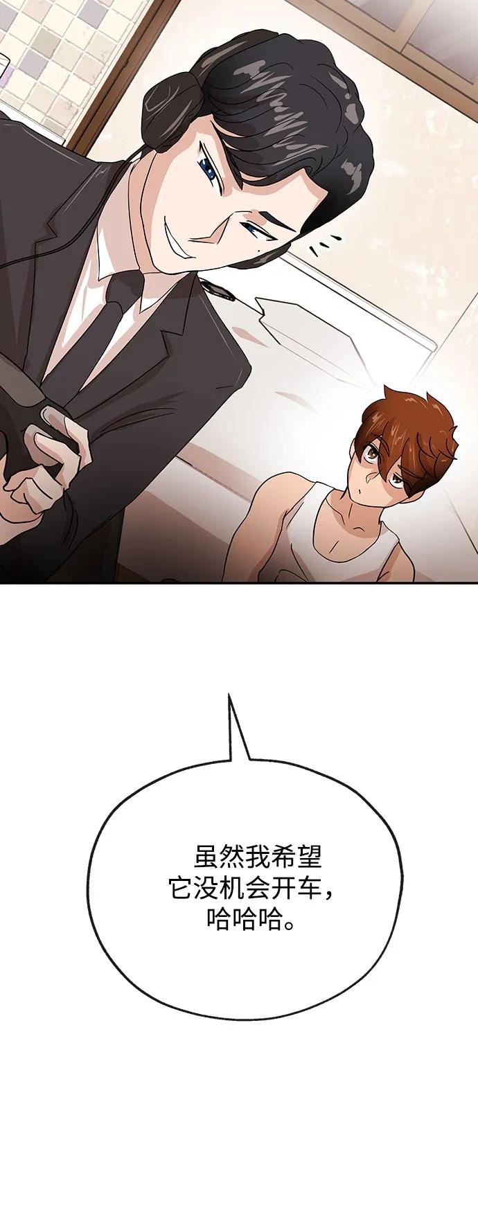 [第63话] 旋律36