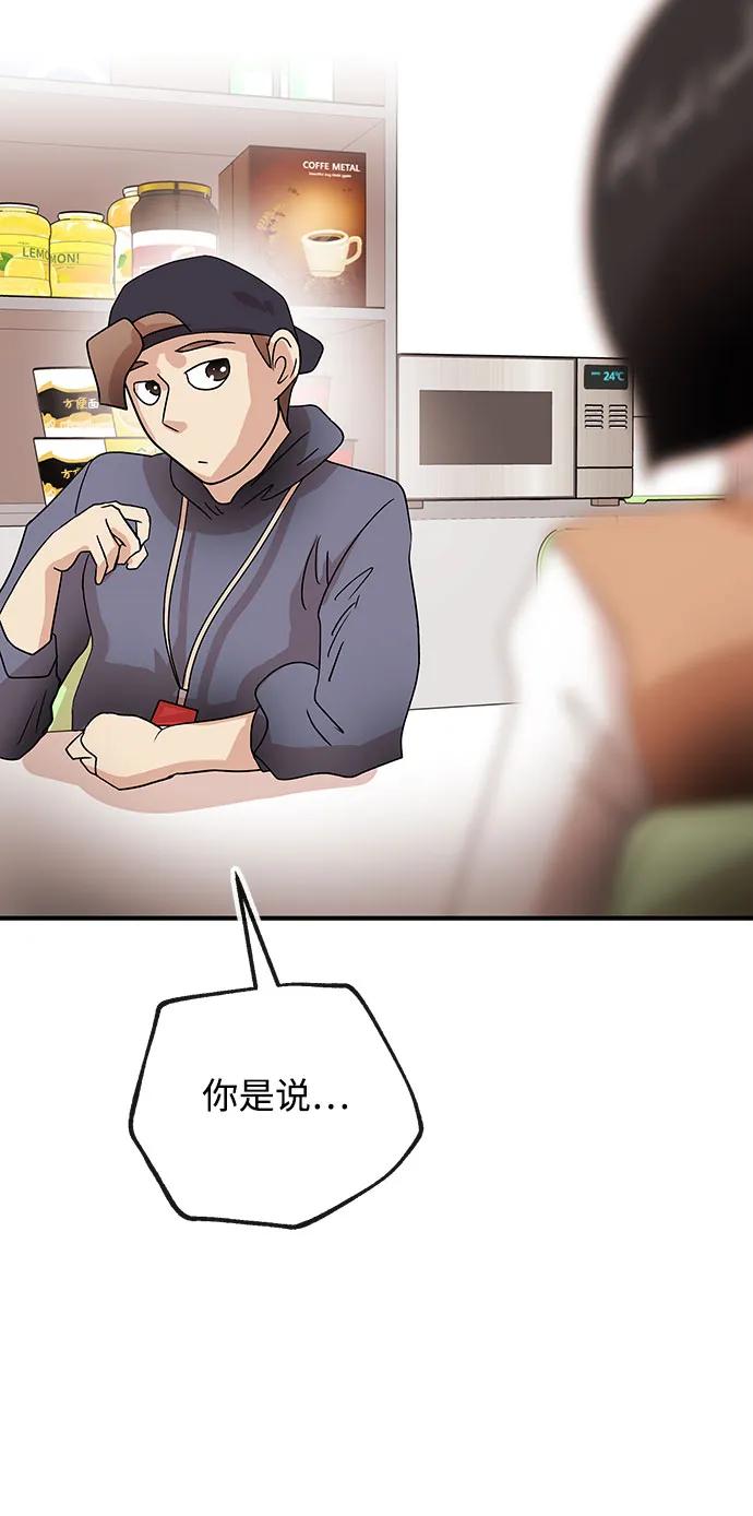 [第63话] 旋律42
