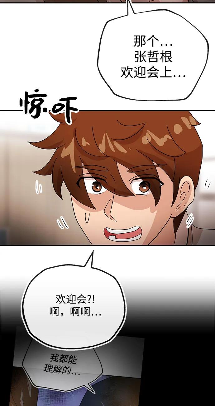 [第63话] 旋律5