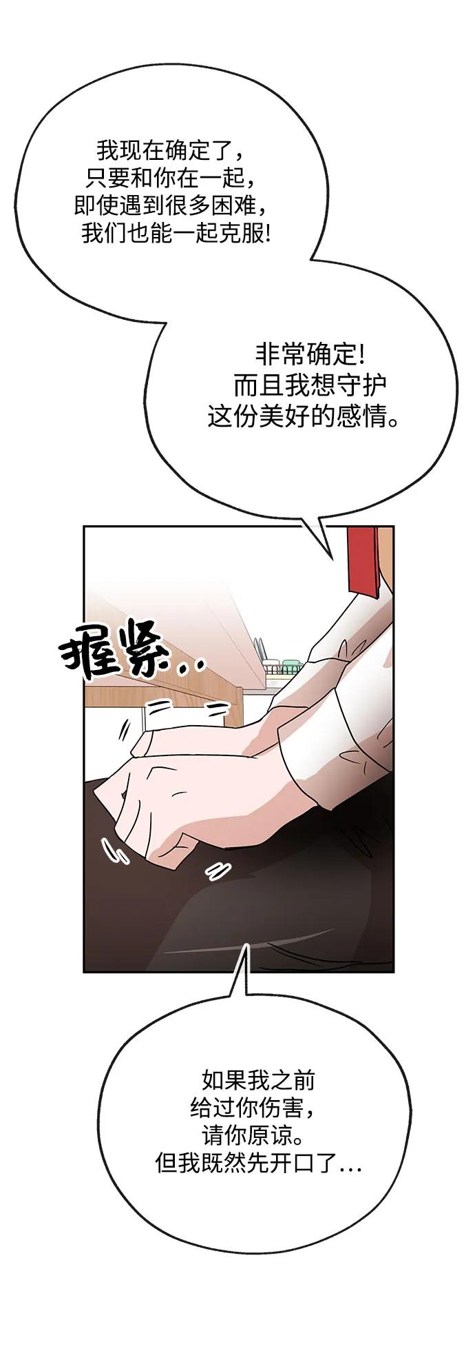 [第63话] 旋律50