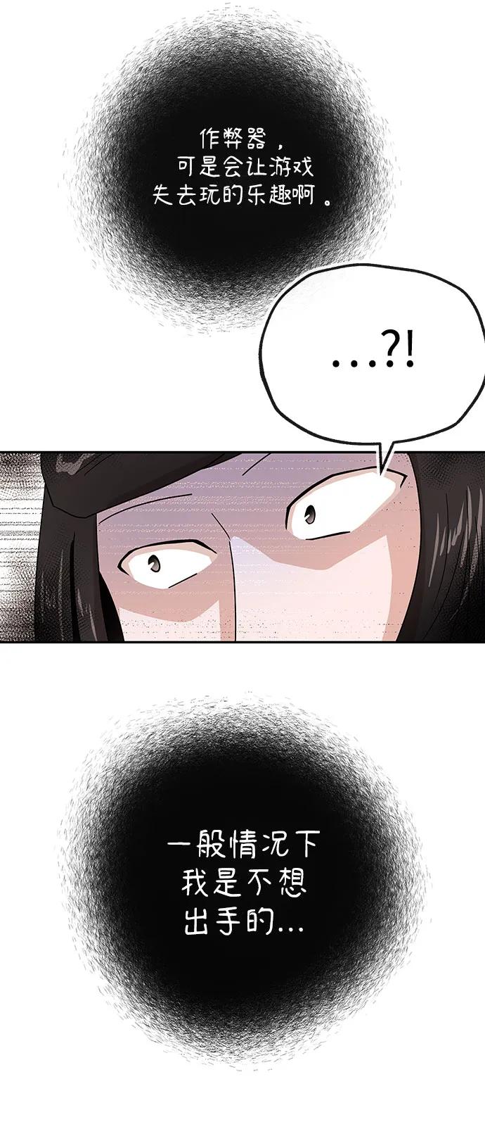 [第63话] 旋律64